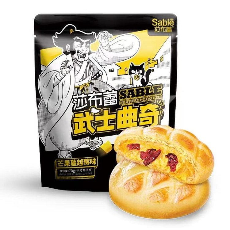 【莎布蕾】武士曲奇饼干 爆浆夹心 网红小零食 《芒果蔓越莓味》1袋
