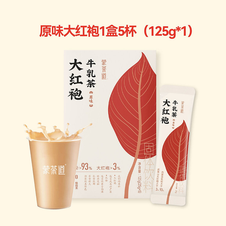 伊佰大红袍奶茶原味125g*1盒 125 克