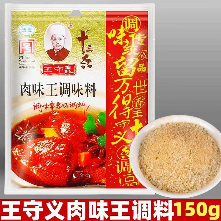 王守义十三香肉味王调味料150g 150 克