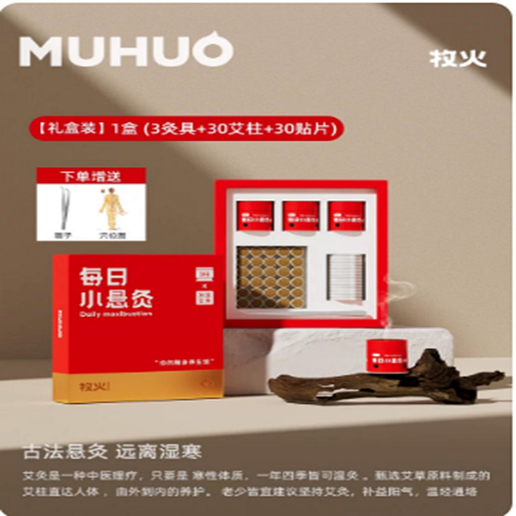 Muhuo Moxibustion Box 1 box