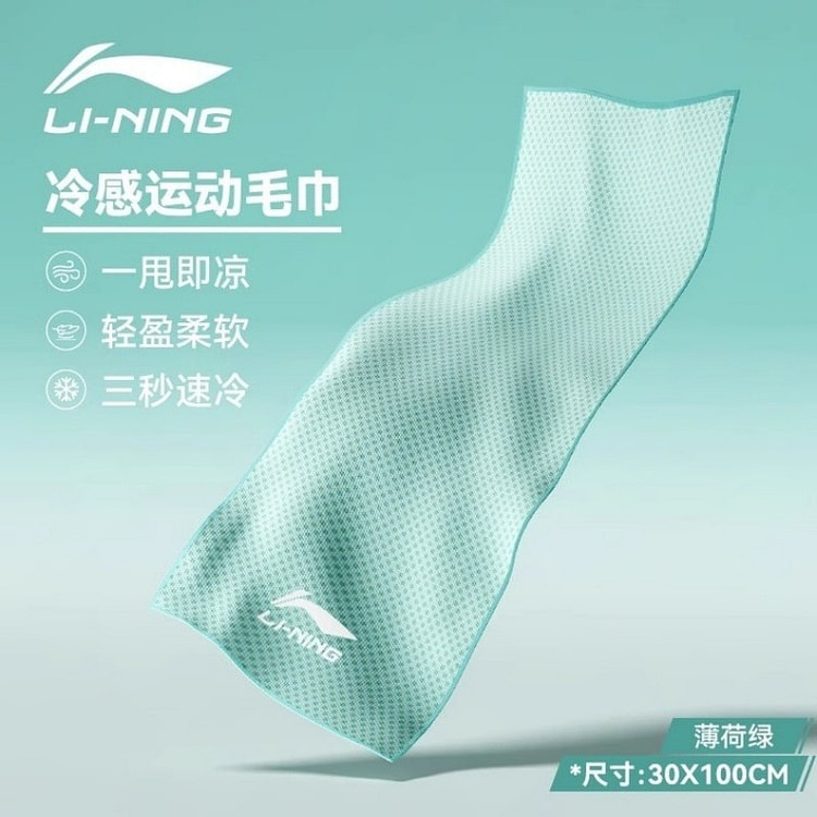 李宁 冷感运动毛巾速干吸擦汗必备 薄荷绿 1条装