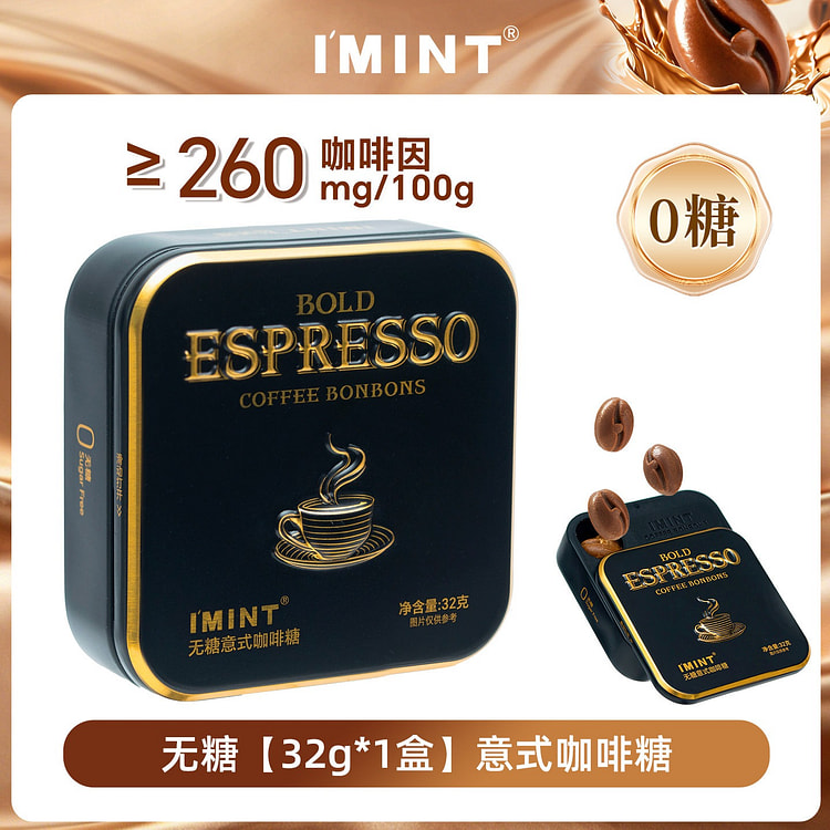 IMINT无糖意式咖啡糖32g清凉提神正品 32 克
