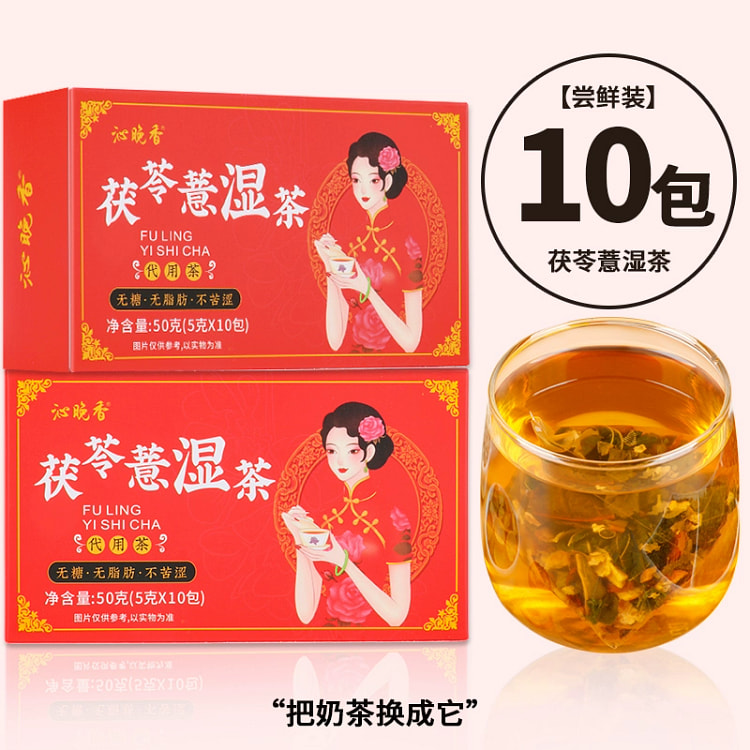 减肥养生茶包*10包