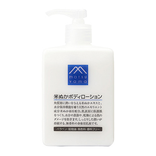 MATSUYAMA Yushi Rice Bran Body Lotion 300ml