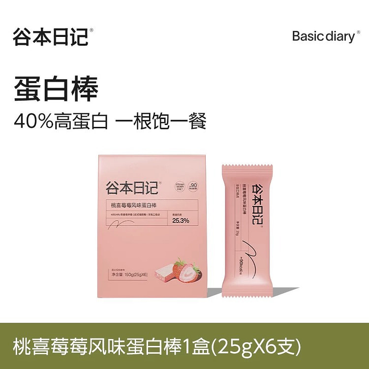 【谷本日记】蛋白棒《桃喜莓莓风味蛋白棒》一盒6支