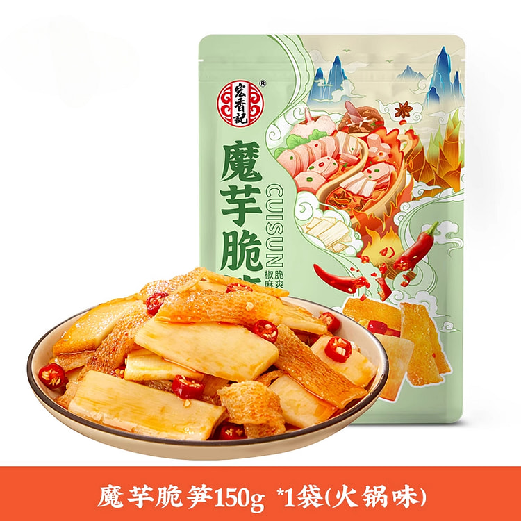 宏香记魔芋脆笋火锅味零食150g*1袋