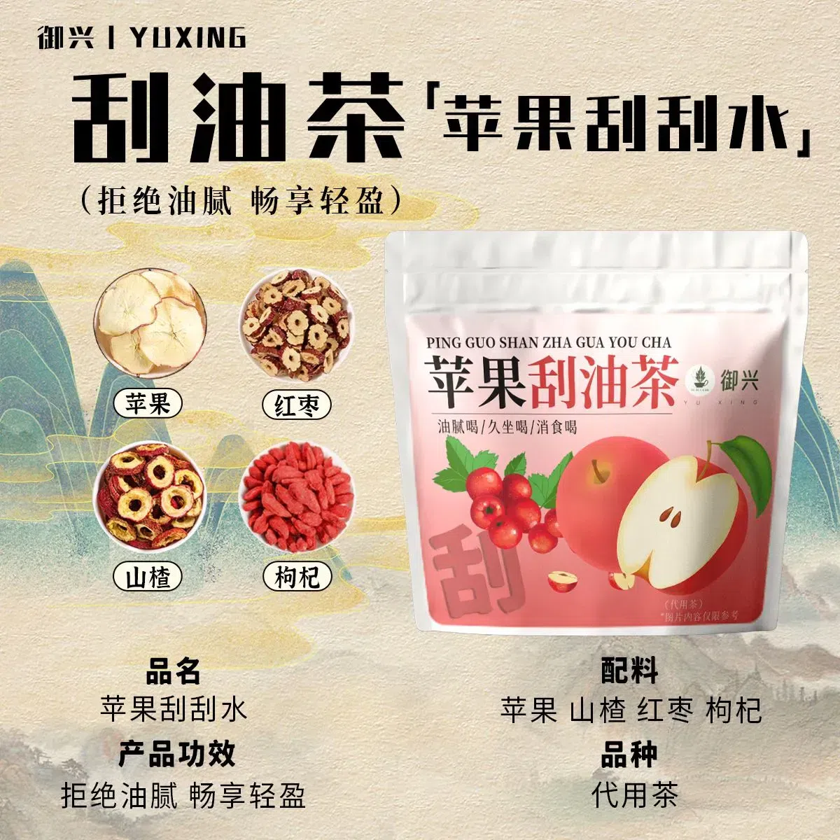 Apple scraping oil tea 10 sachets 1 each