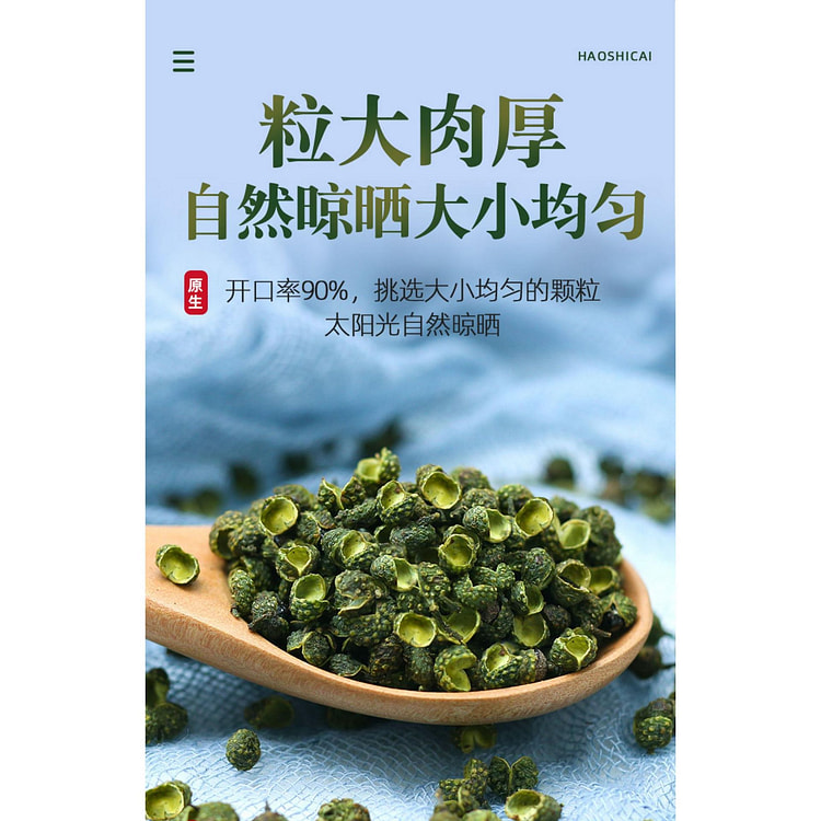 Farmhouse green pepper 100g*1 bag