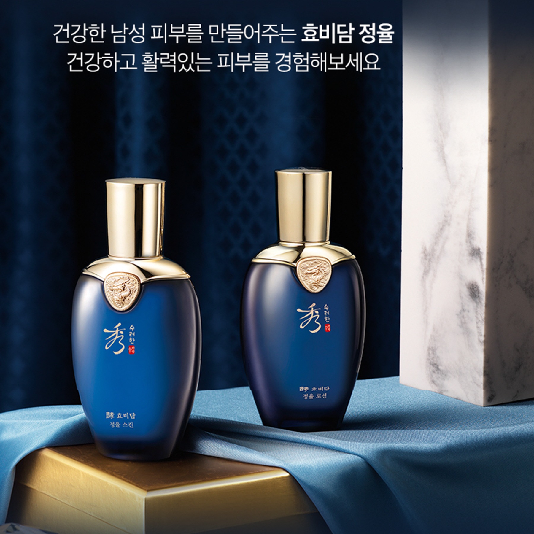 Get SOORYEHAN Hyobidam Jung Yul For Men Skincare 2-SET Delivered | Weee ...