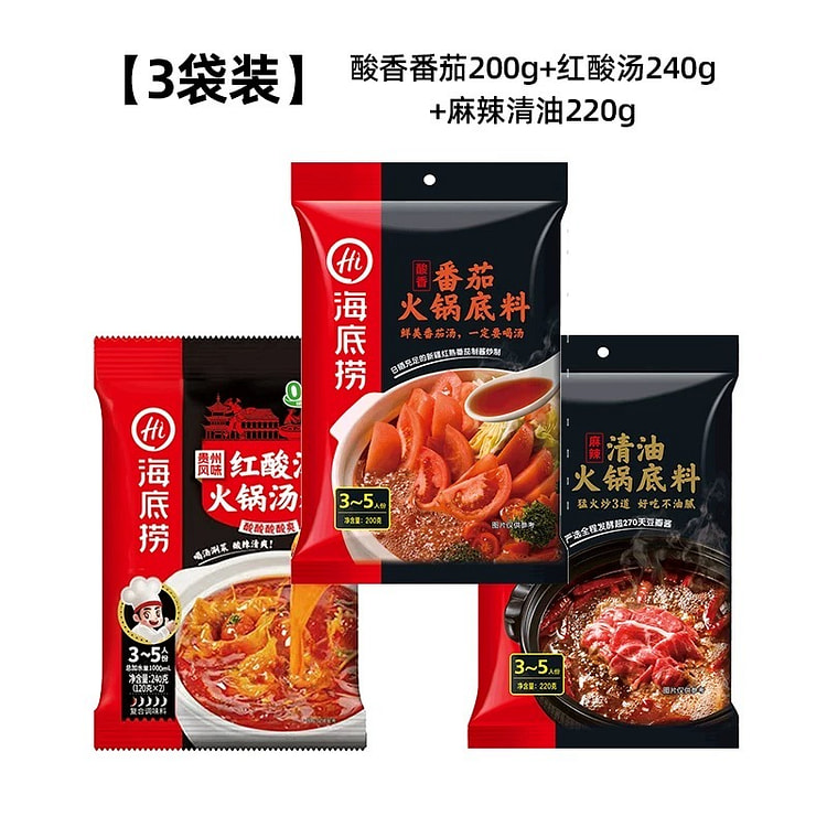 Haidilao Hotpot Bottom Material Combination Set