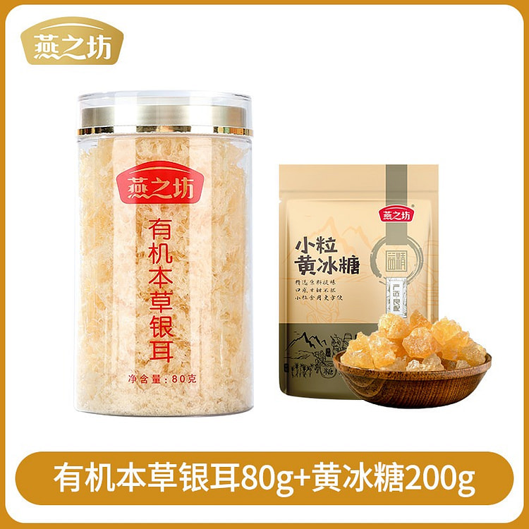 燕之坊·有机本草银耳80g 80 克