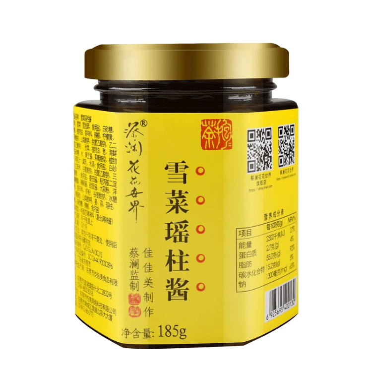 雪菜瑶柱酱料拌饭酱拌饭酱下饭菜 185g*1瓶