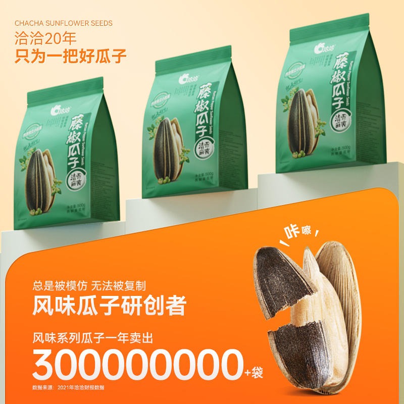 桃原チーガ　チャーギ　クヮーギ Get Qiaqia Teng jiao Wei sunflower seed Xiang guazi Delivered