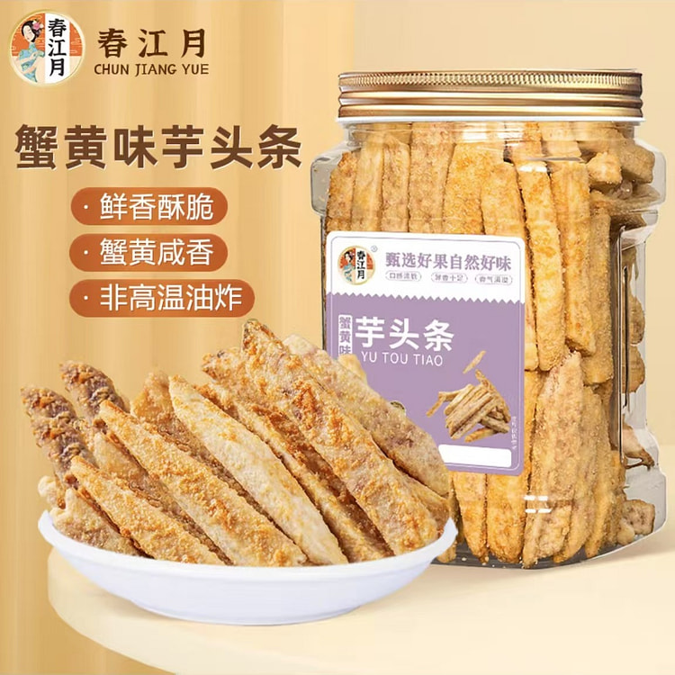 春江月 芋头条蟹黄味 解馋下午茶网红零食休闲食品