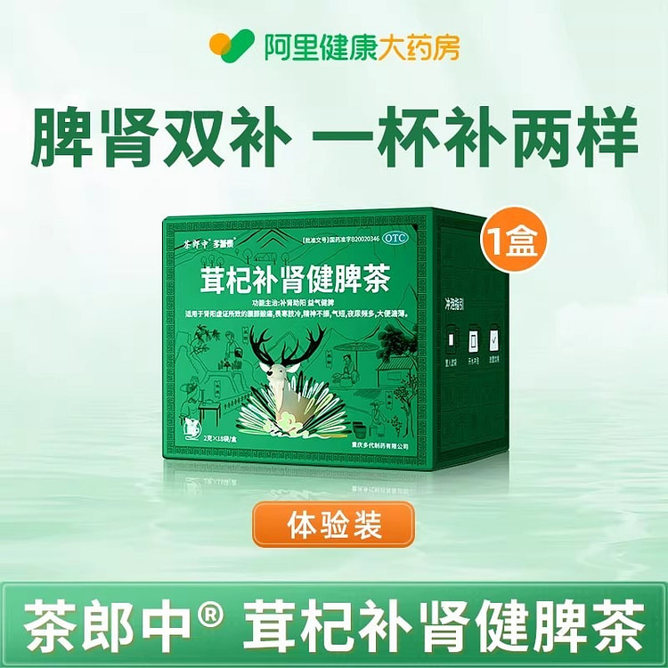 茶郎中 茸杞补肾健脾茶otc茸杞茶2g*18袋/盒 36 克