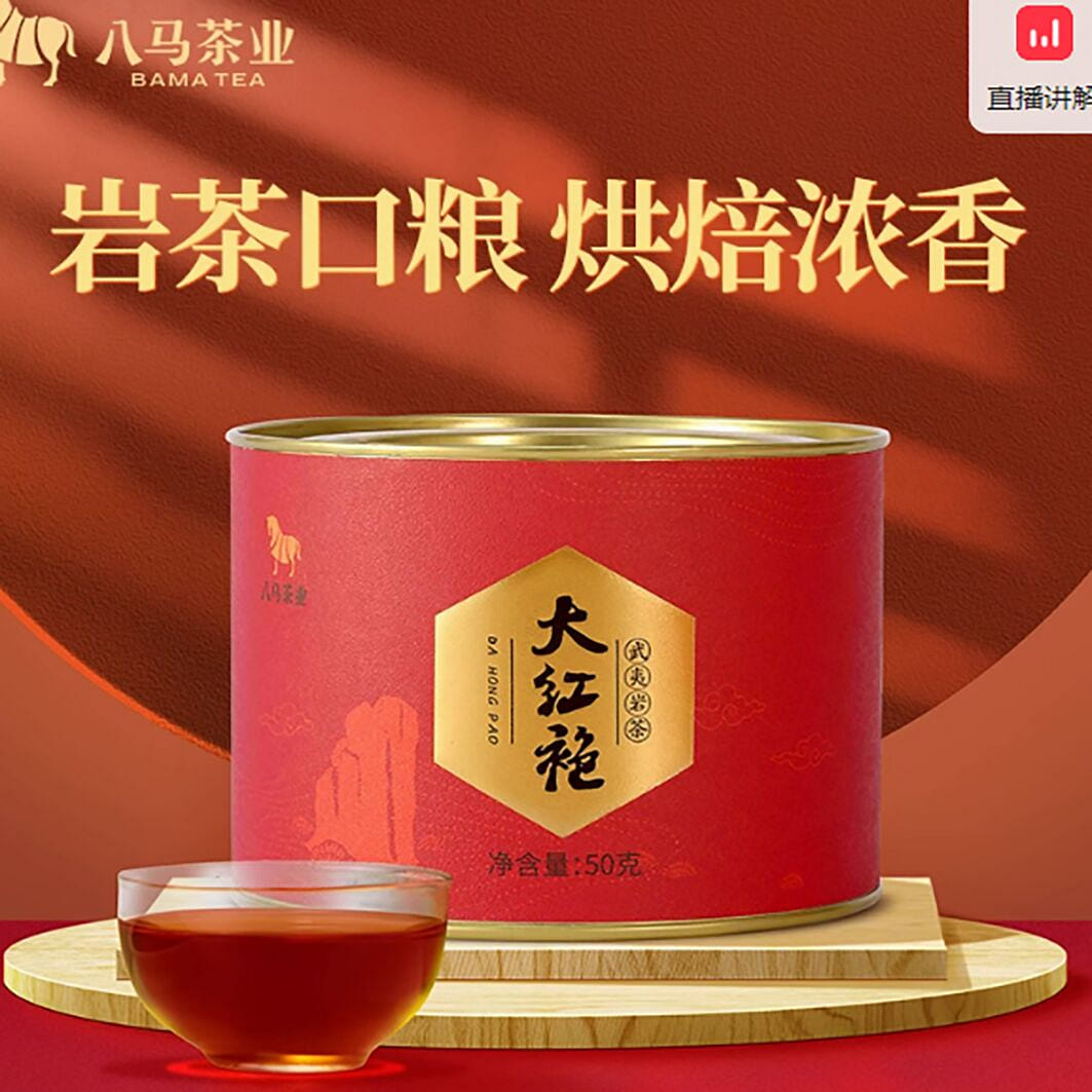 Bama Tea Industry Wuyishan Rock Tea Dahongpao Tea 50 g