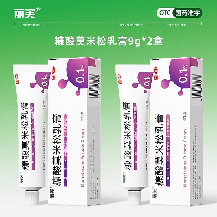 丽芙 糠酸莫米松软膏18g湿疹膏药凝胶止痒抑菌