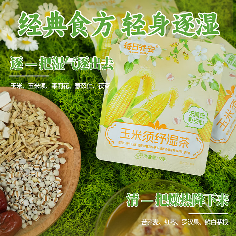 Corn Silk Moisture-Relieving Tea 126g*1 box 126 g