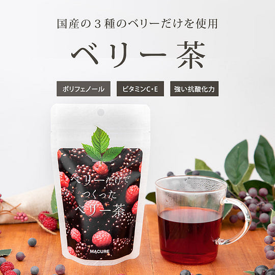 マキュレ  った ベリー茶 2.5g×4包 1 パック