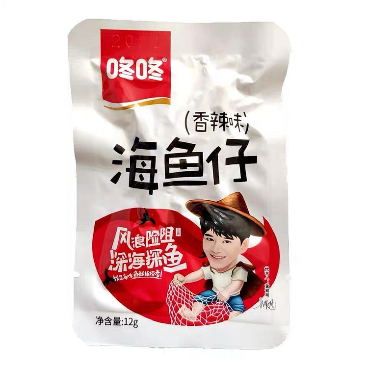 云南特产咚咚海鱼仔即食零食（一包）