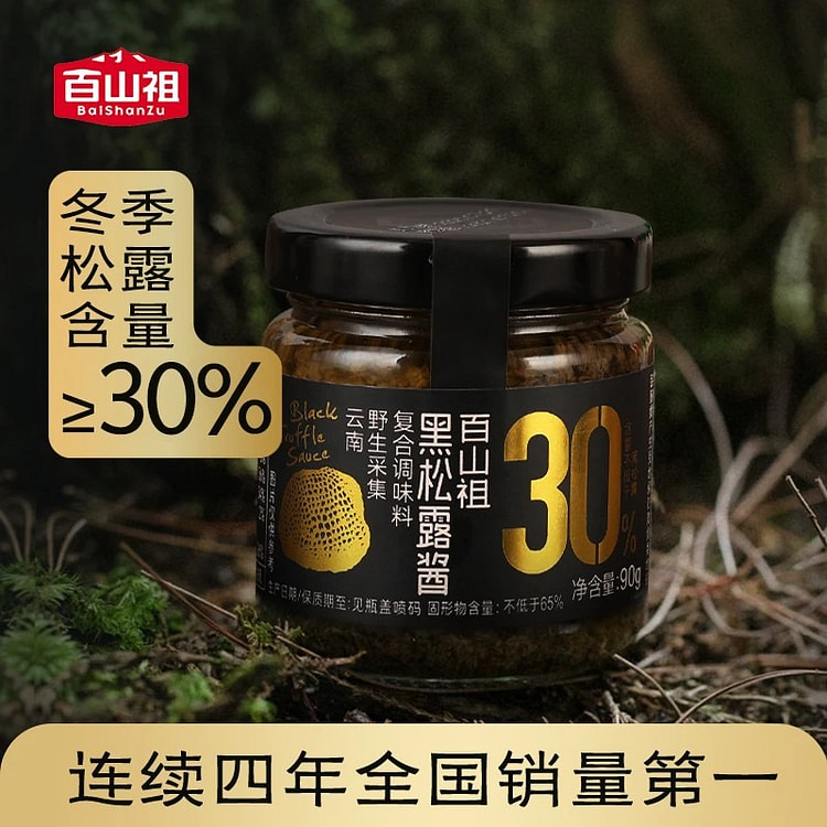 Baishanzu black truffle sauce 90g 90 g