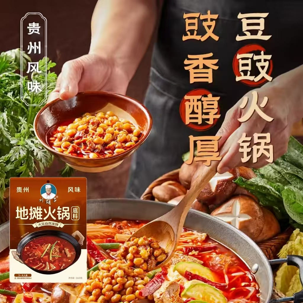 Liu Beard Street Stall Douchi Hot Pot 260 * 1 Bag Guizhou Spicy Fresh and Fragrant Red Oil Strong Spicy Odorless 260 g