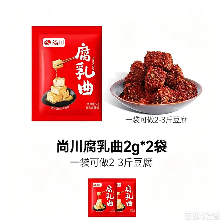 Stinky tofu 1g *2 generations 2 g