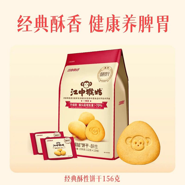 Jiangzhong Hougu Classic Crispy Cookies 156g 156 g
