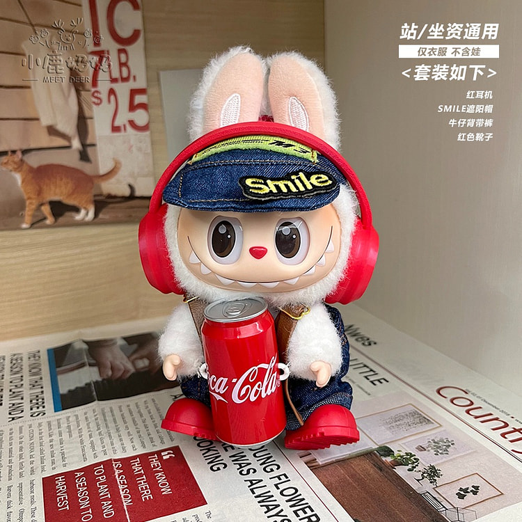 泡泡玛特 labubu可乐 娃娃衣1套 不含公仔