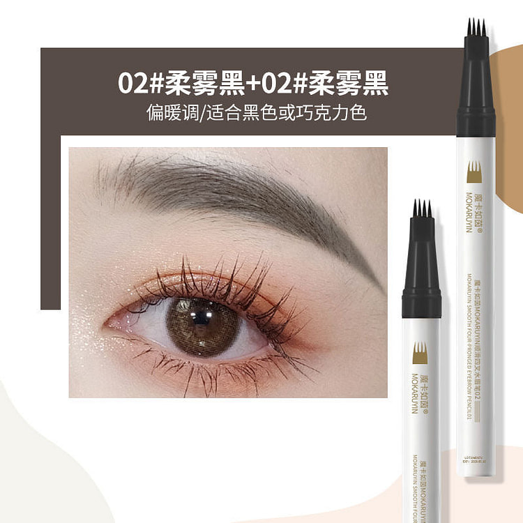 魔卡如茵 顺滑四叉眉笔 02号柔雾黑色  柔韧顺滑 自然显色 1支