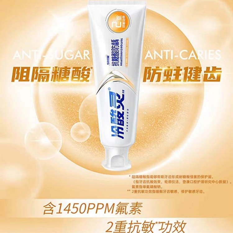 冷酸灵 正畸含氟防蛀专研抗敏防龋牙膏人牙膏清洁口腔 100 克