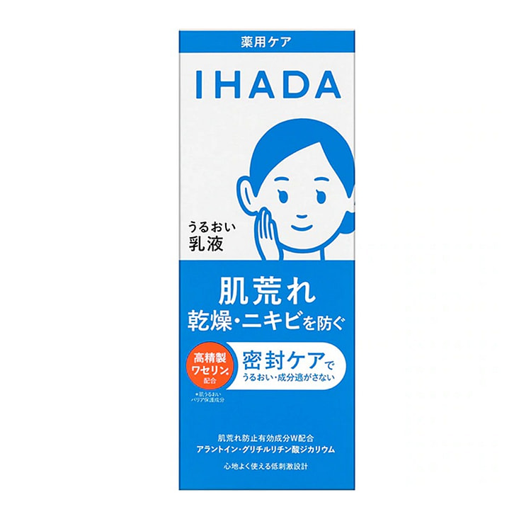 日本 资生堂IHADA 乳液 敏感肌 135 毫升