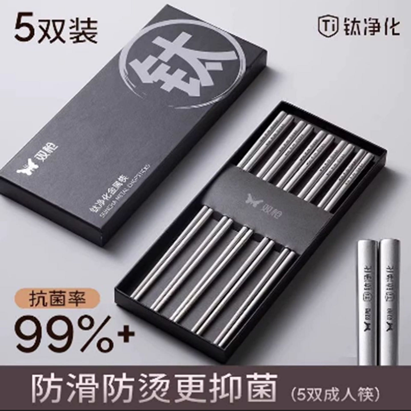 Twin-gun titanium chopsticks 5 each