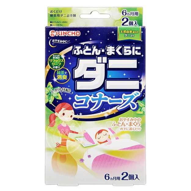 【日本直邮】KINCHO金鸟防螨包 2 个