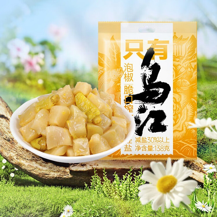 Light Salt Pickled Chili Crisp Mustard Tender Core 138 g