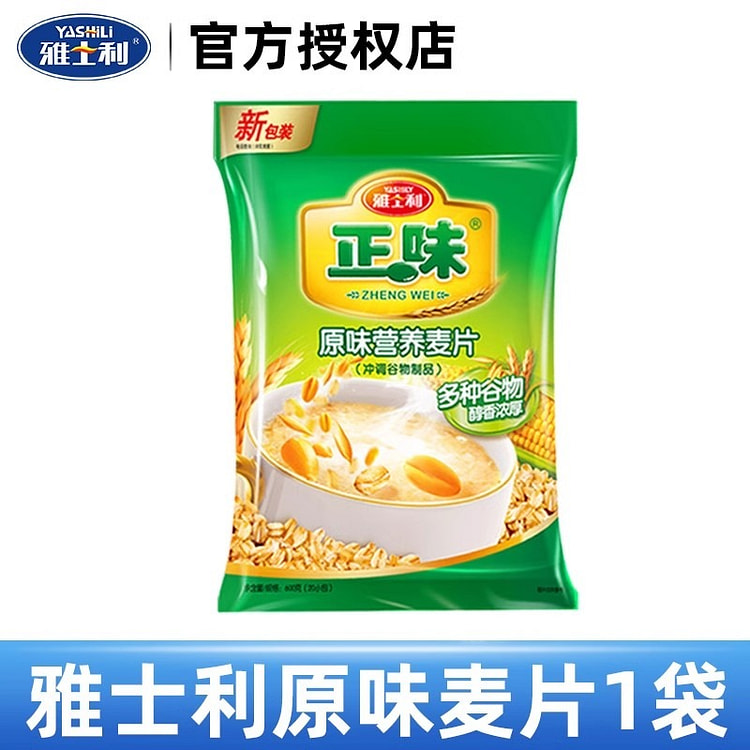 雅士利 正味原味麦片 代餐营养坚果谷物30g*20