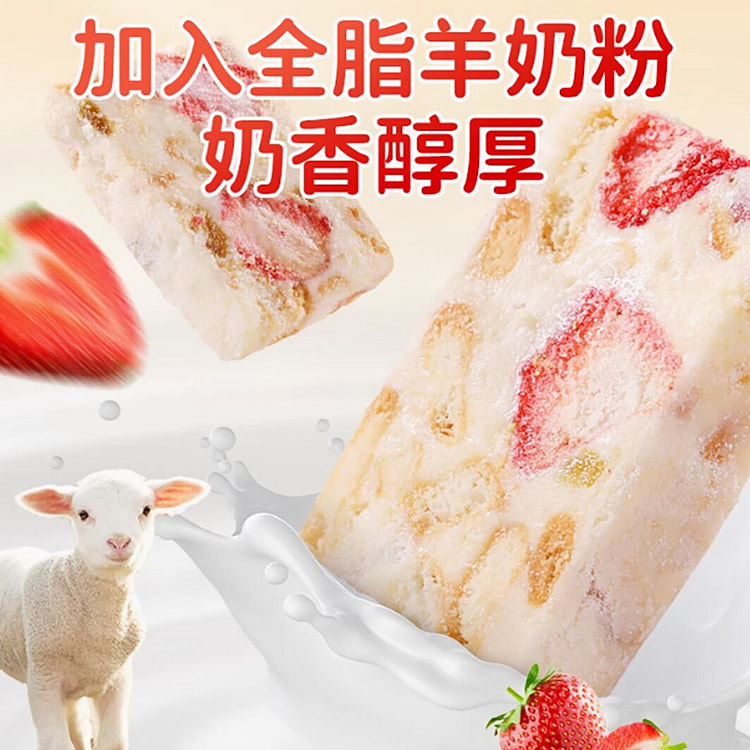 甄磨坊草莓羊奶芙雪花酥饼干沙琪玛糕点