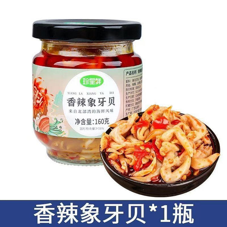 珍星鲜 香辣象牙贝160g*1瓶 1 瓶