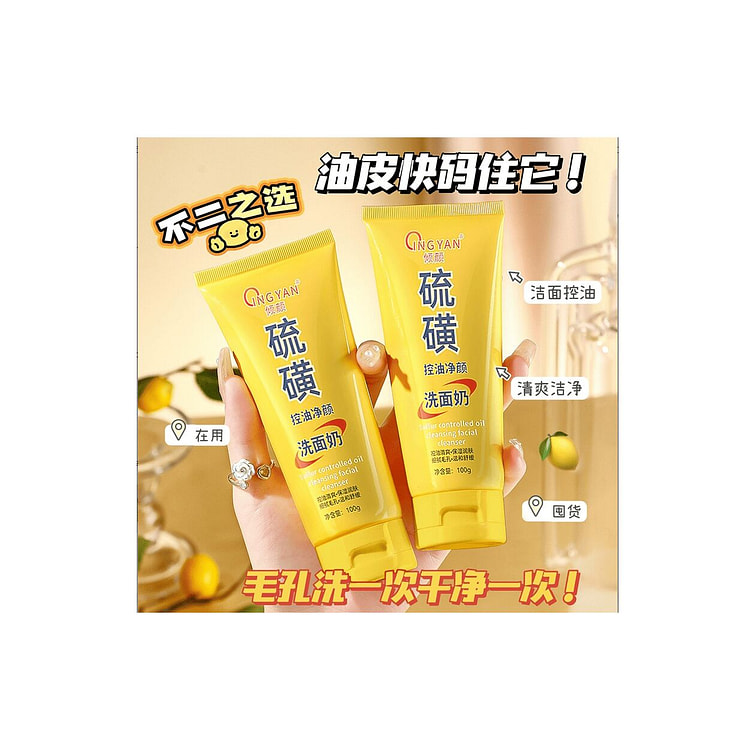 Sulfur Cleanser Men's Cleanser 100g