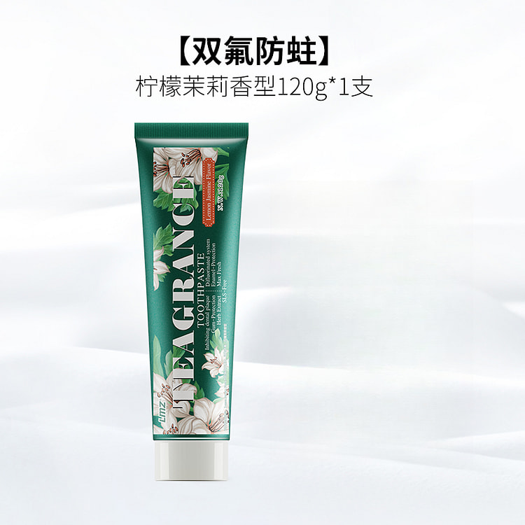 两面针牙膏双氟防蛀120g*1支