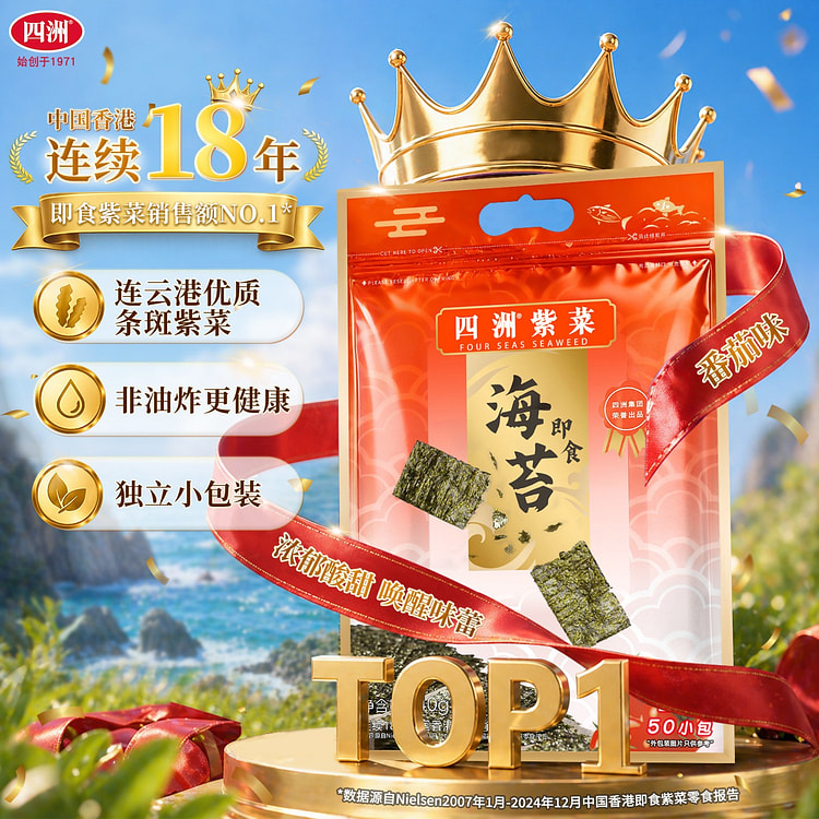 四洲·番茄味紫菜海苔片拌饭零食40g 40 克