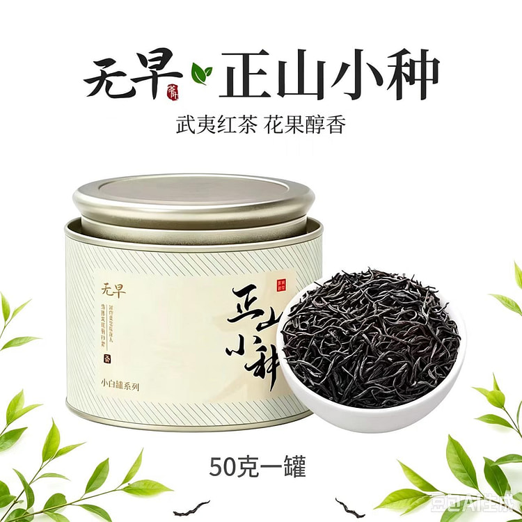 T-type tea is packed in 50g1 cans. 50 g