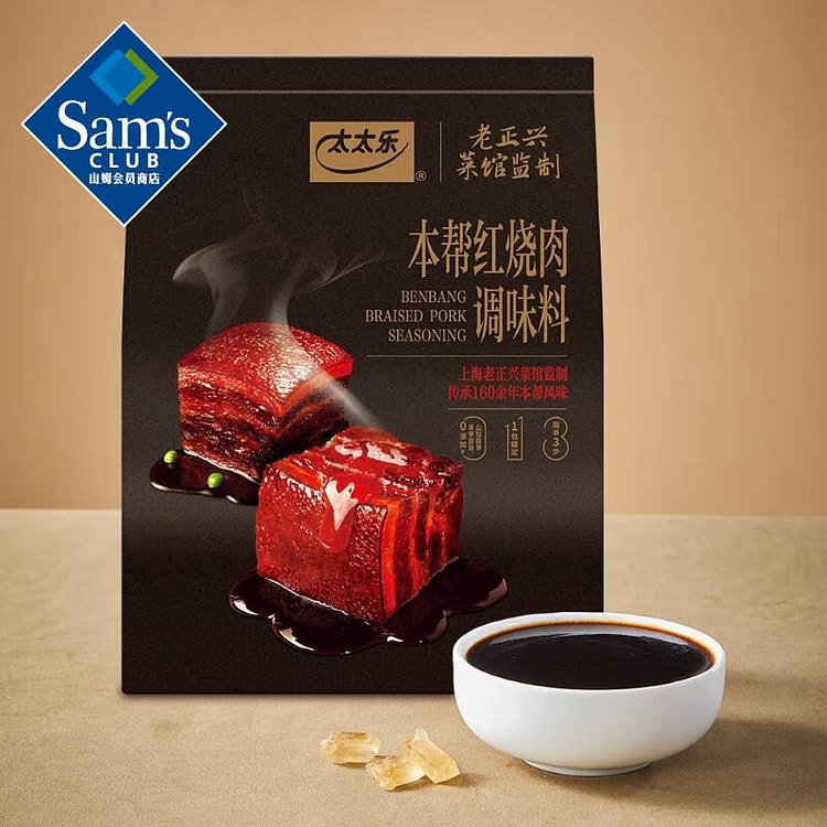 太太乐 本帮红烧肉调味料（100g*5） 500 克