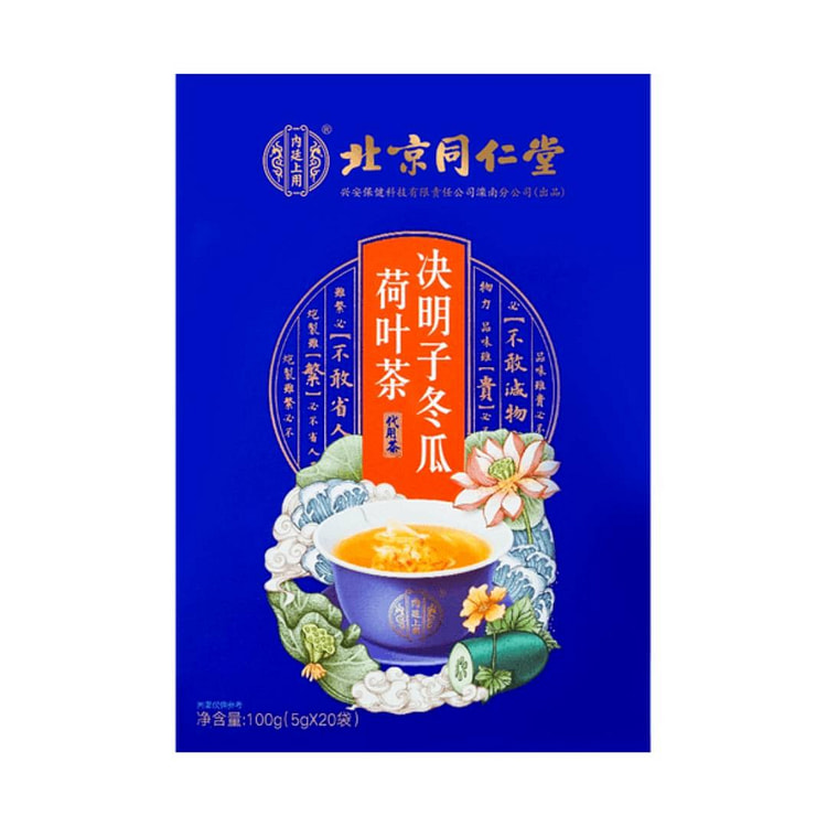Tongrentang Cassia Seed Wax Ground Lotus Leaf Tea
