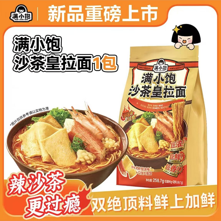 Full of small satiety Sacha Emperor Ramen is convenient for quick food
