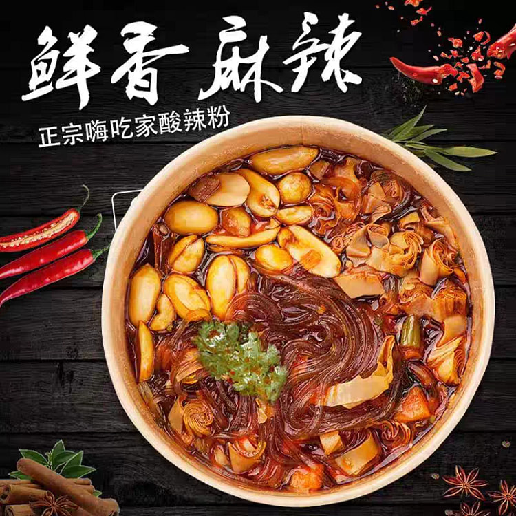 Heavy hot and sour powder135g*2 270 g