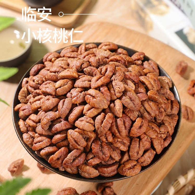 新货临安山核桃小核桃仁250g零食坚果核桃肉奶油味