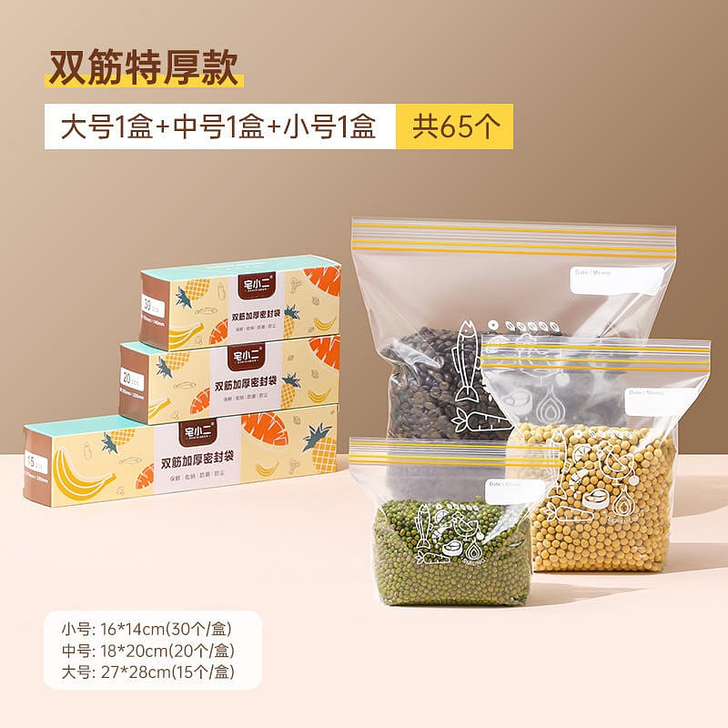 Food grade freshness bag freezer special dispensing with closure 65pcs 1 count