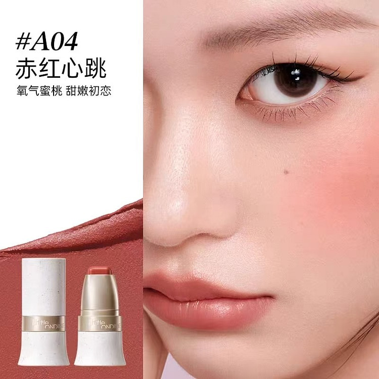 小奥汀玩色多用棒持久丝滑提亮#A04赤红心跳 4 克