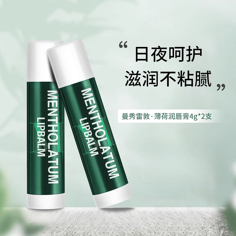 Peppermint Repairing Lip Balm 4g*2 tubes 8 g